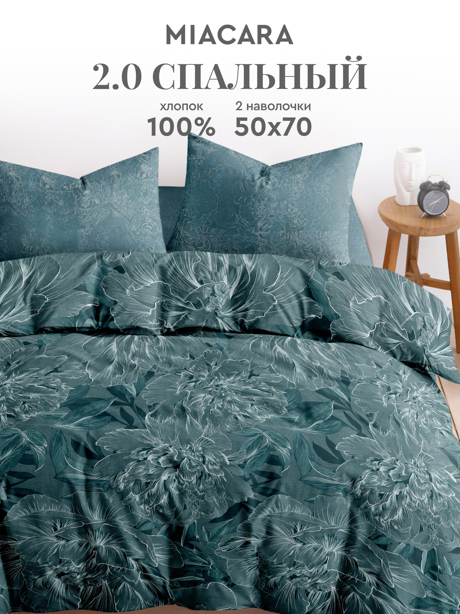 Mia Cara Комплект постельного белья, Бязь, 2х спальный, наволочки 50х70, Сияние ночи