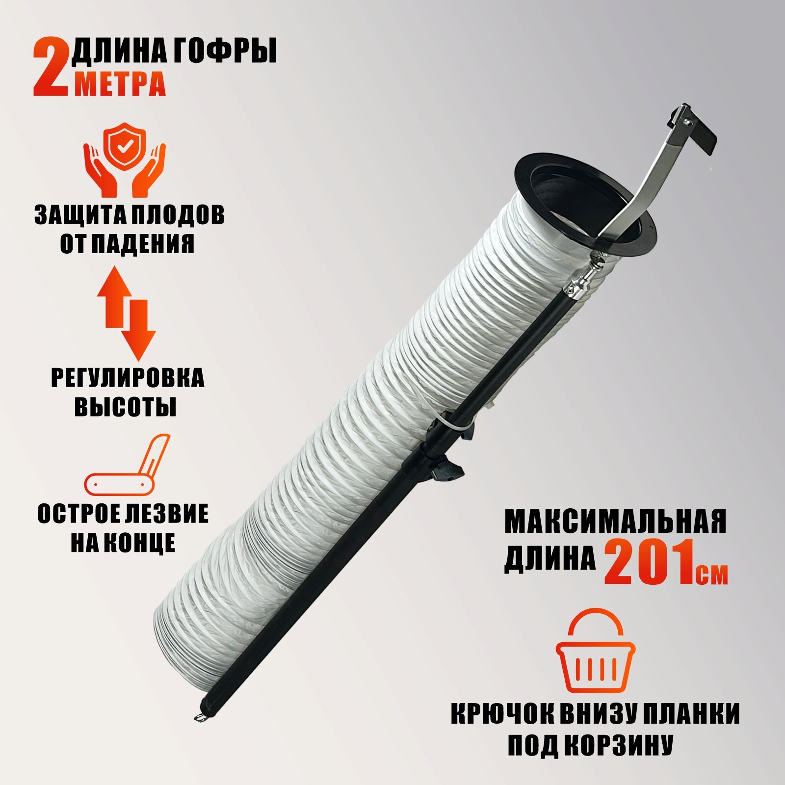 Плодосборник плодосъемник ручной для яблок с телескопической ручкой LS