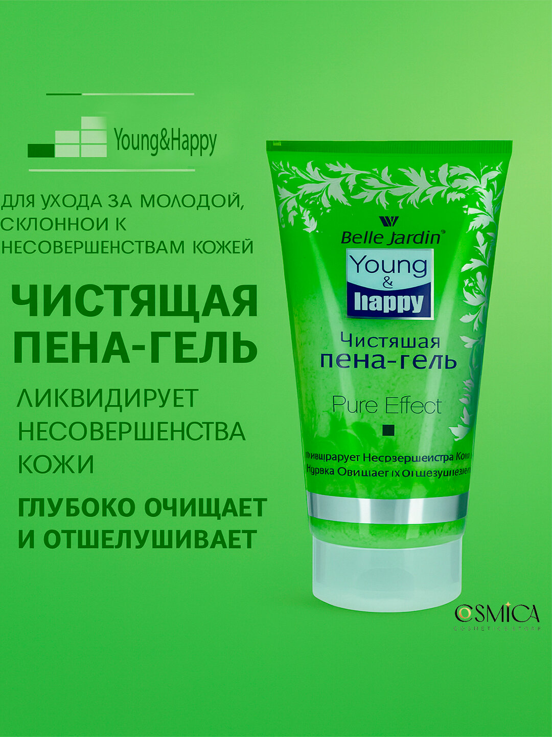 Belle Jardin Young & Happy Пена-Гель для лица чистящая 200 мл.