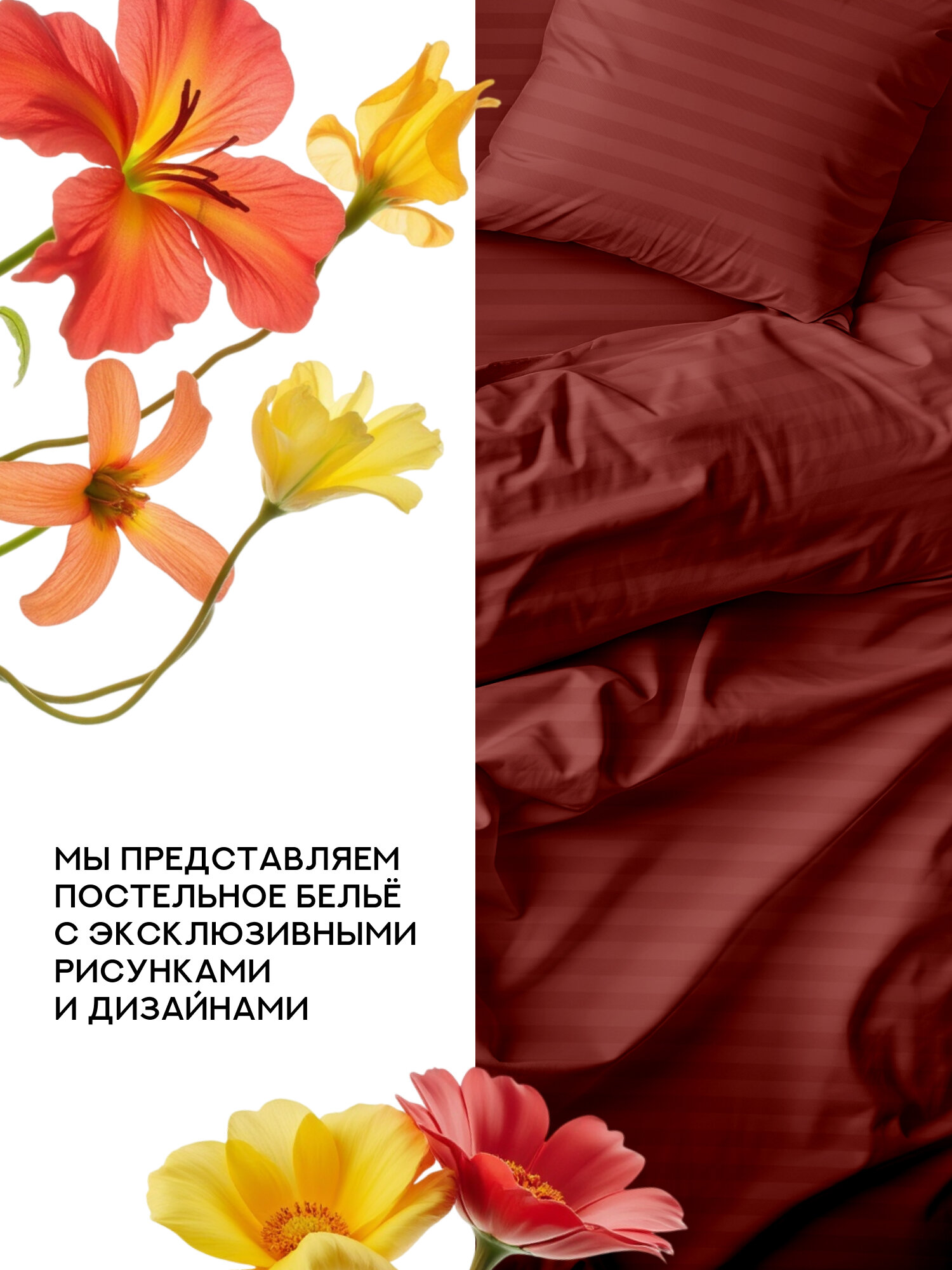 Флоранс Комплект постельного белья, Полисатин, Stripe, Евро, нав. 50х70, Red — фото 1