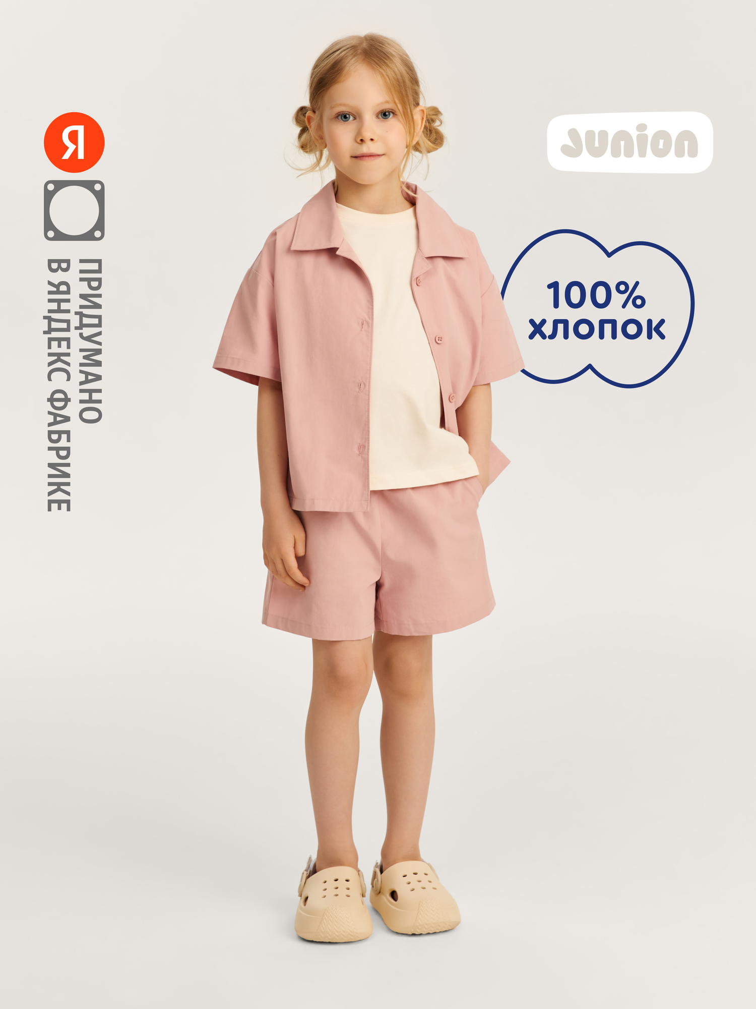 Шорты Junion текстильные