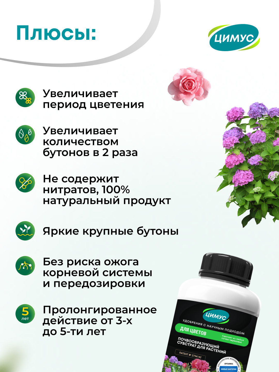 Удобрение осеннее для цветов, кустарников, хвойных ЦИМУС, органическое, 750 г — фото 1