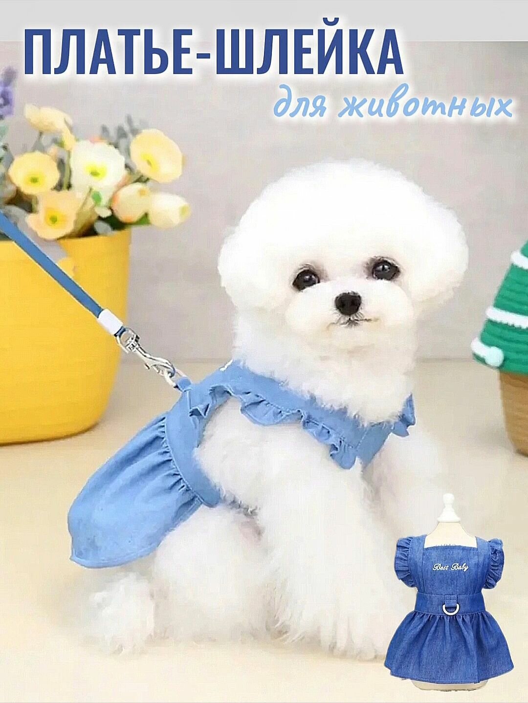 Платье-шлейка для собак/кошек темный джинс L