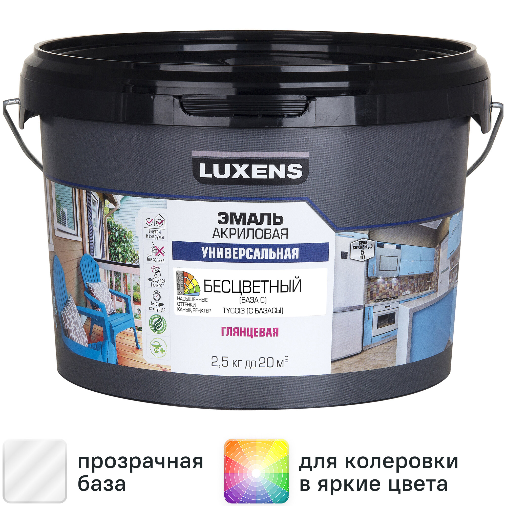 Эмаль универсальная Luxens цвет прозрачный глянцевая база С 2.5 кг