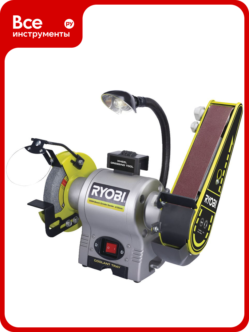 Точило Ryobi RBGL250G 5133004825