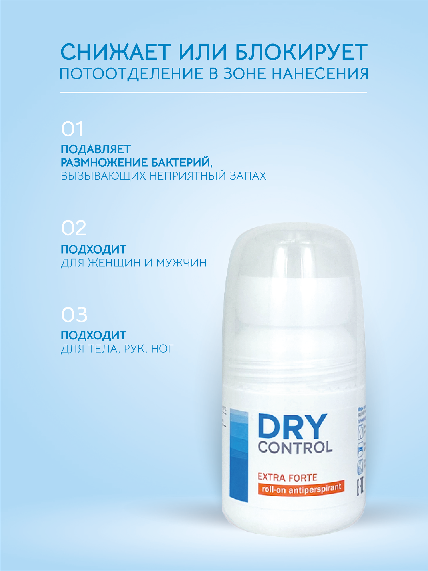 Изображение Антиперспирант роликовый женский, мужской Dry Control при повышенной потливости Extra forte