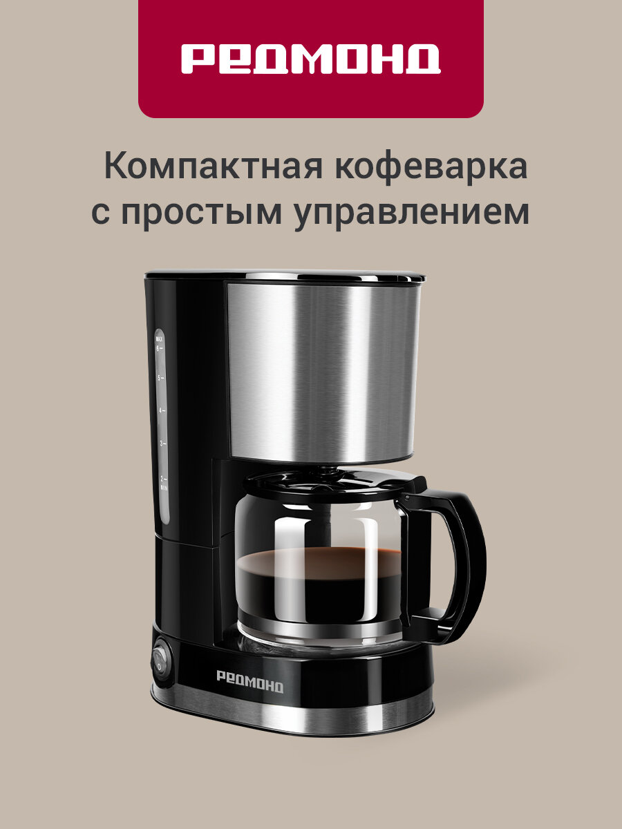 Кофеварка капельная редмонд RCM-M1507 многоразовый фильтр автоподогрев термостойкое стекло термоблок 06 л 600 Вт