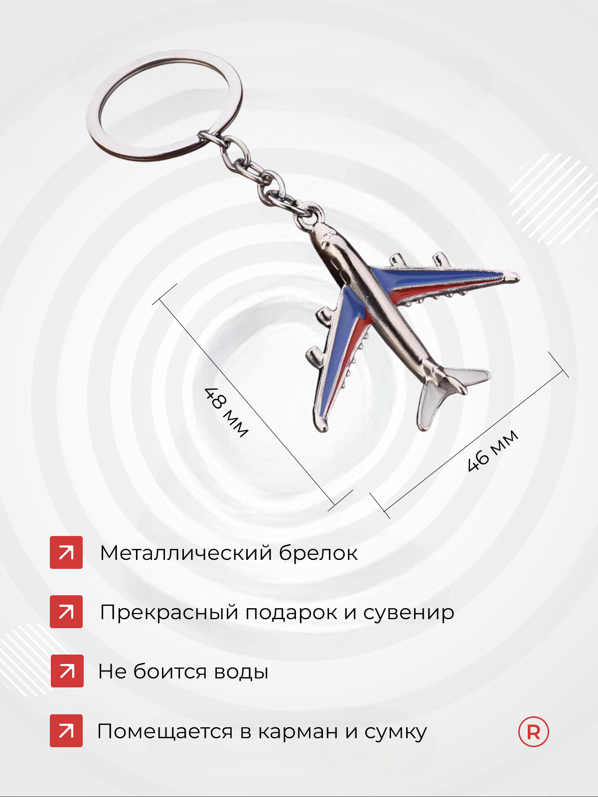 Брелок remove, синий — фото 1