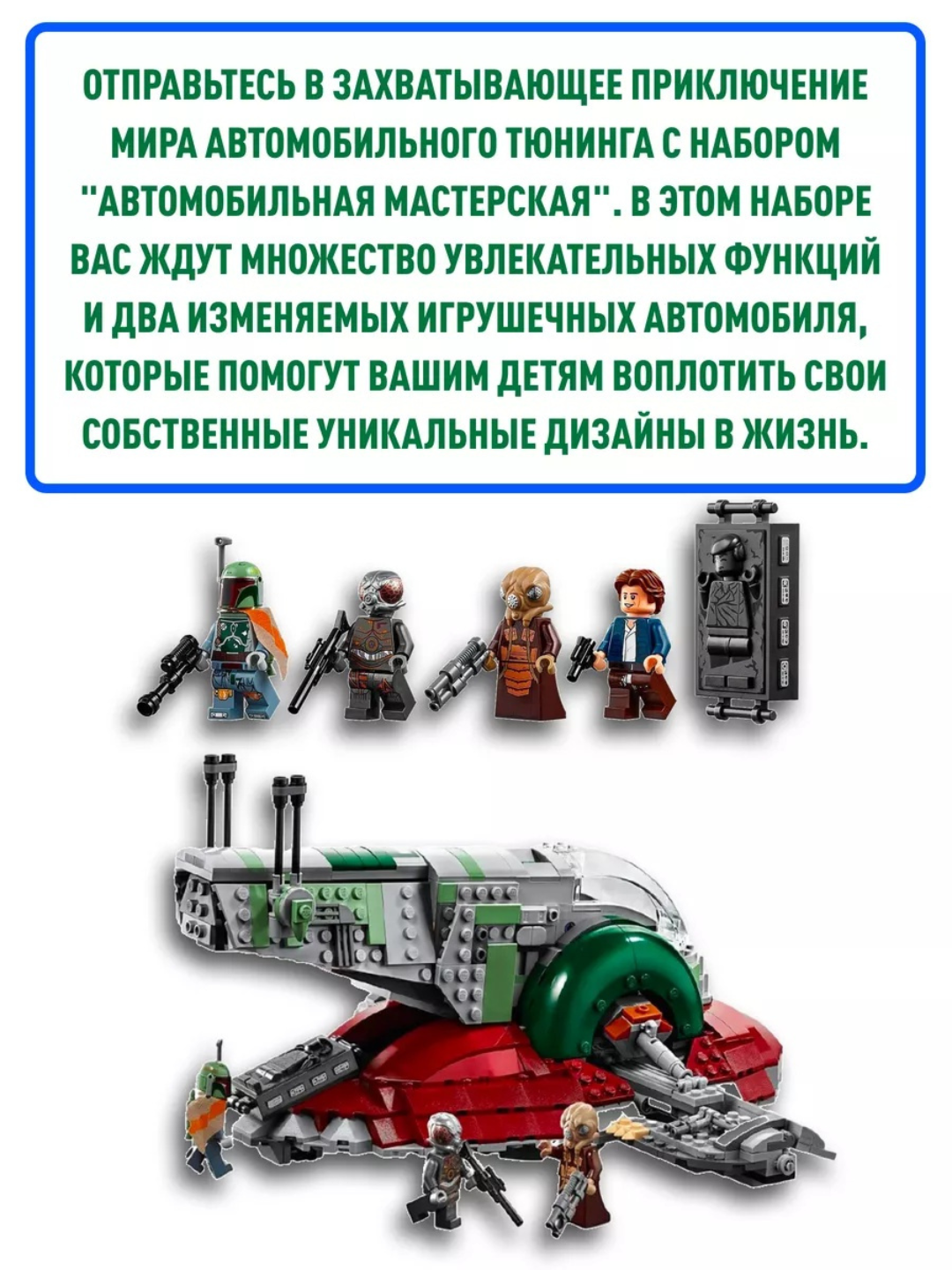 Конструктор Звездные войны Звездолет Боба Фетта, 1007 деталей — фото 1