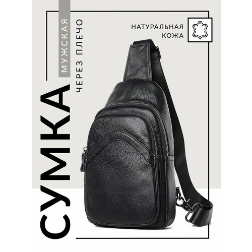 Сумка кросс-боди FAUSTINI, фактура зернистая, черный