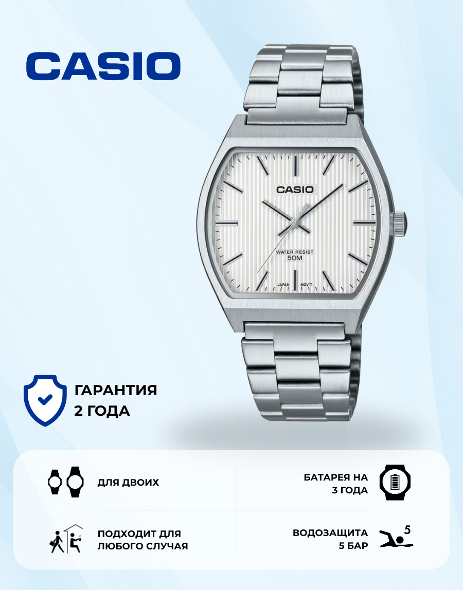 Наручные часы CASIO Classic, белый/серебристый