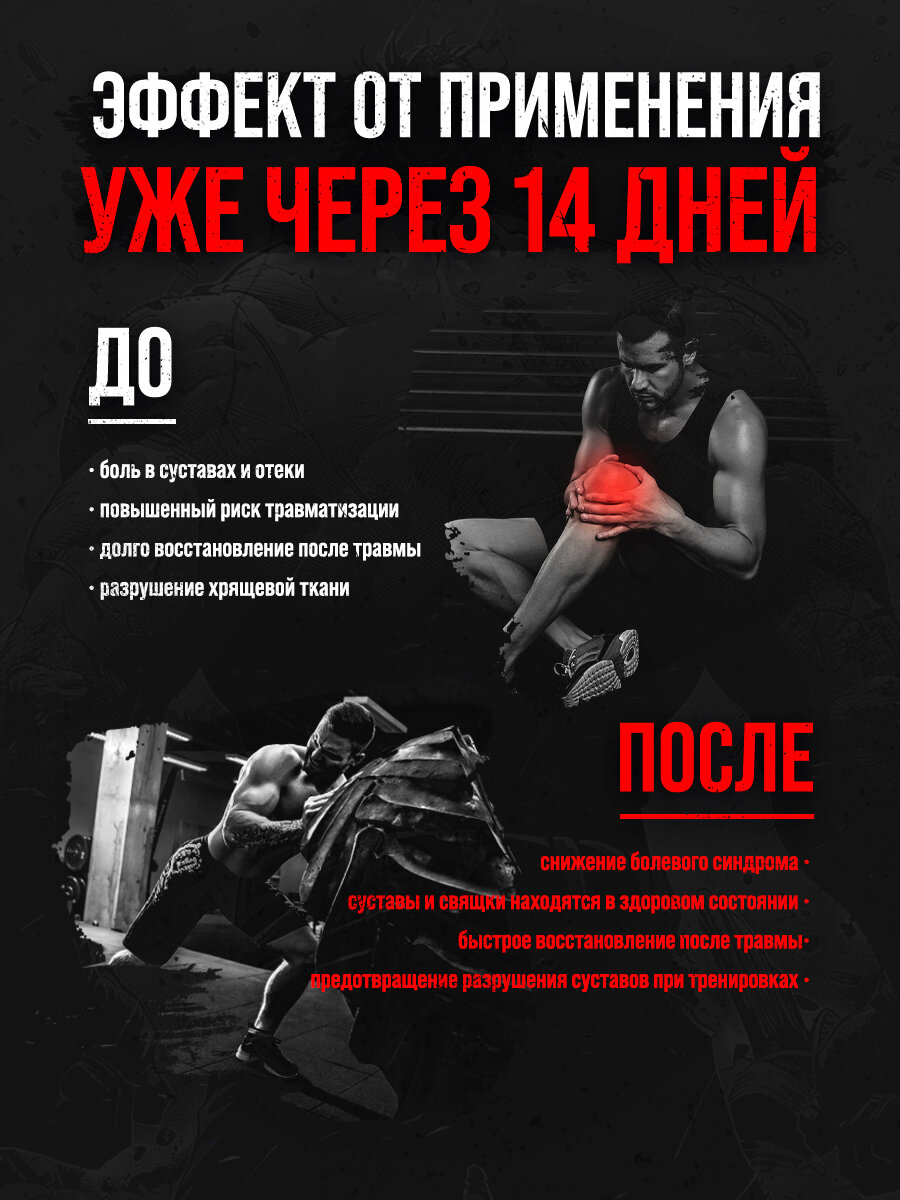 Картинки Комплекс для суставов и связок Reckful Monster Flex (Ежевика)