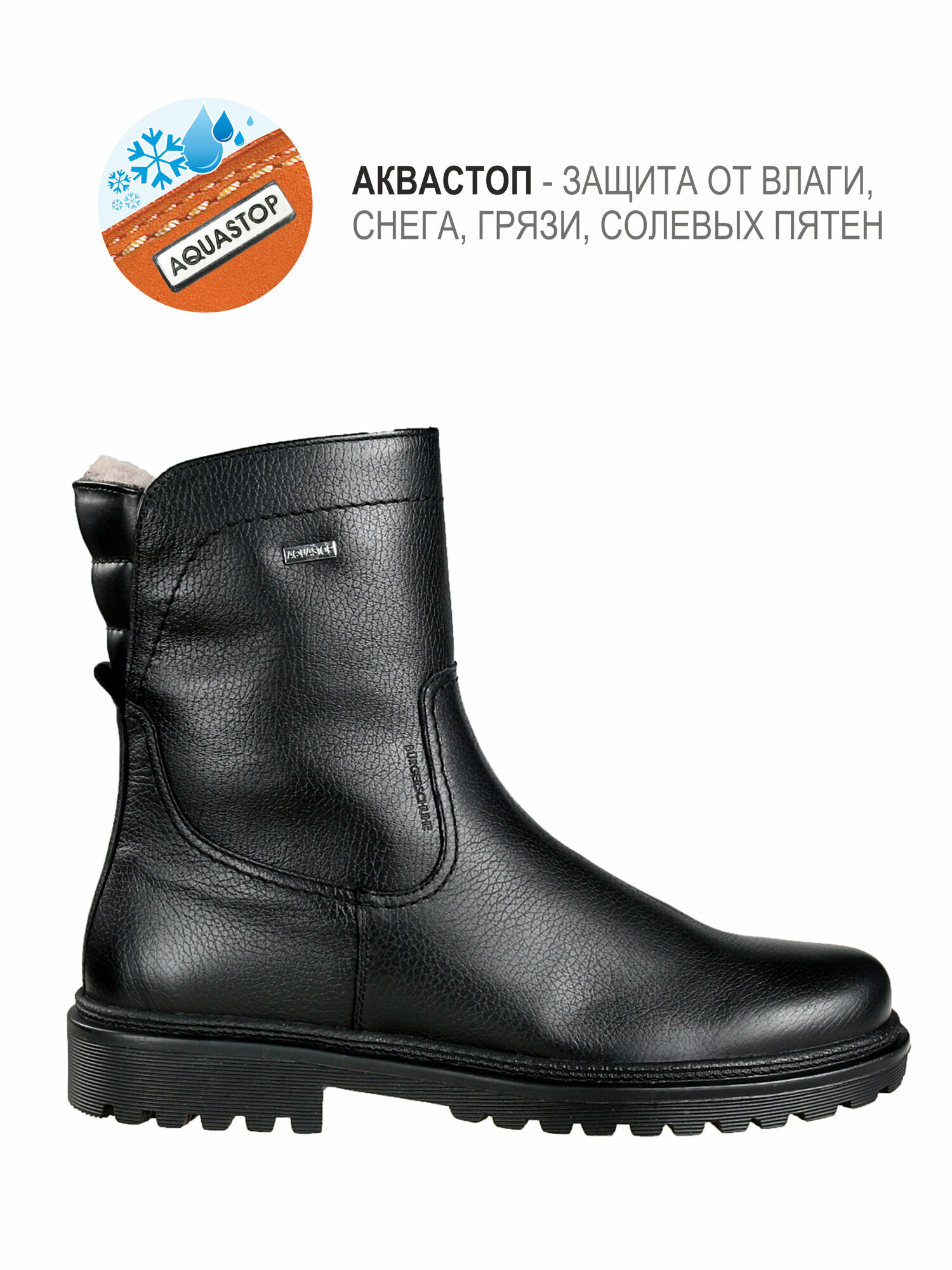 Сапоги BURGERSCHUHE, полнота 7 (RU)/ на среднюю и широкую стопу, размер 43, черный матовый