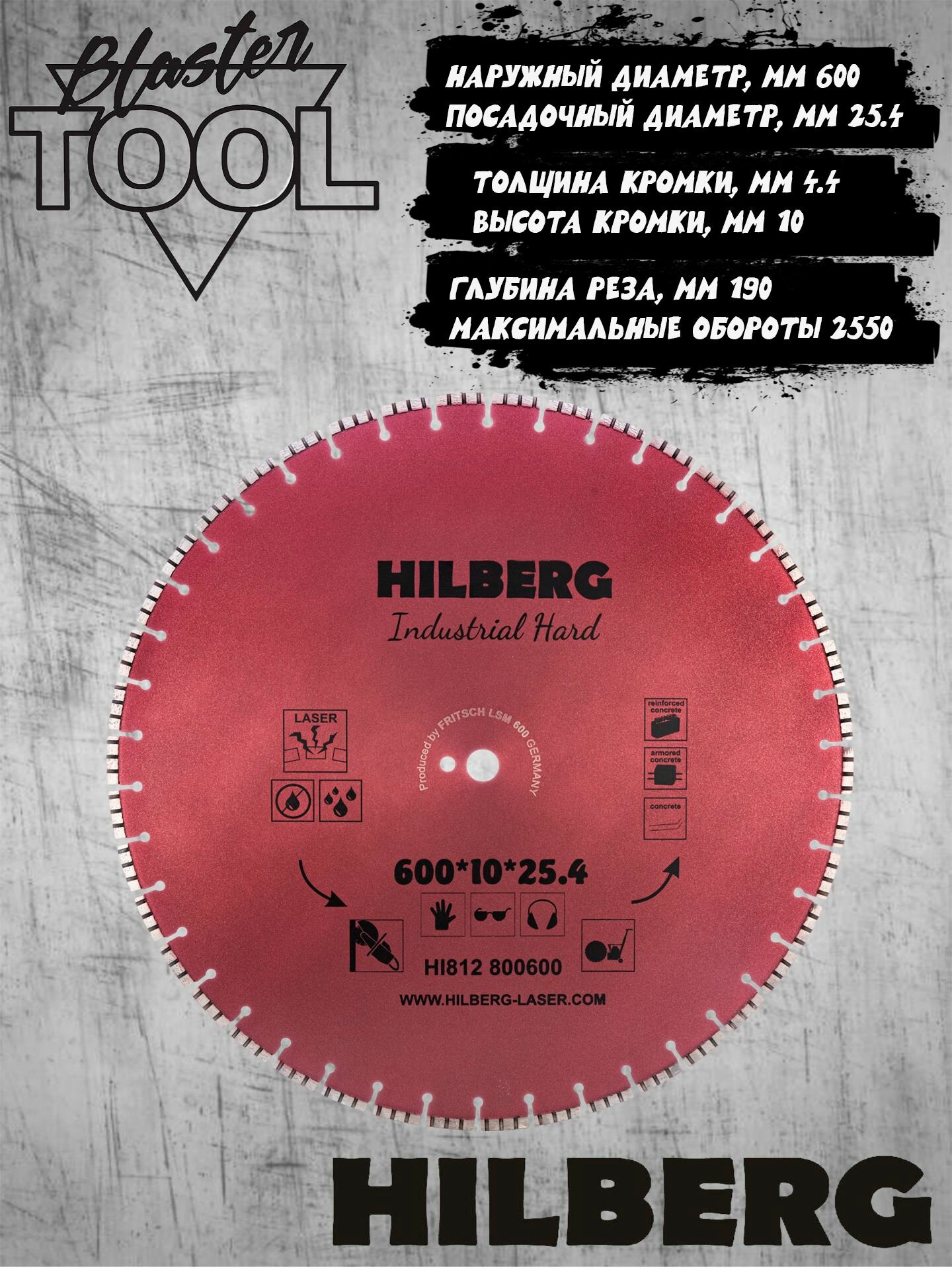 Диск алмазный отрезной 600*254 Hilberg Industrial Hard HI812