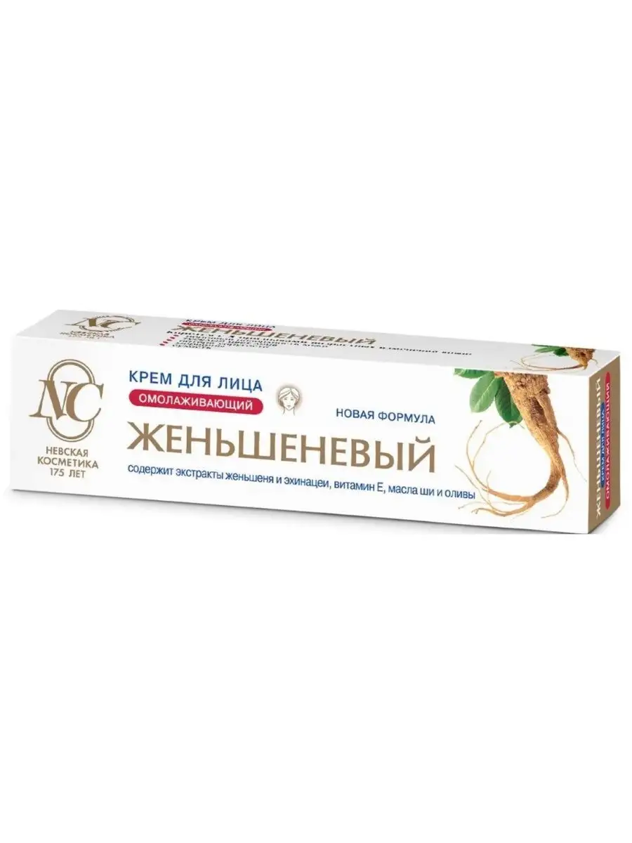 Крем для лица Невская Косметика "Женьшень", для всех типов, ретинол, 45 мл — фото 1