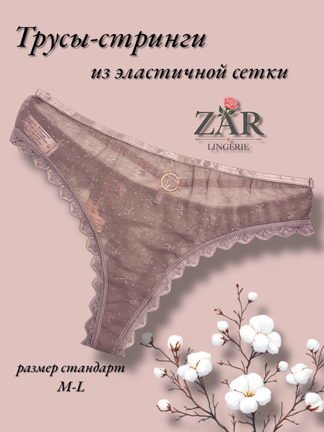 Трусы  8308 стринги, размер Стандарт, розовый, бежевый, фиолетовый, красный