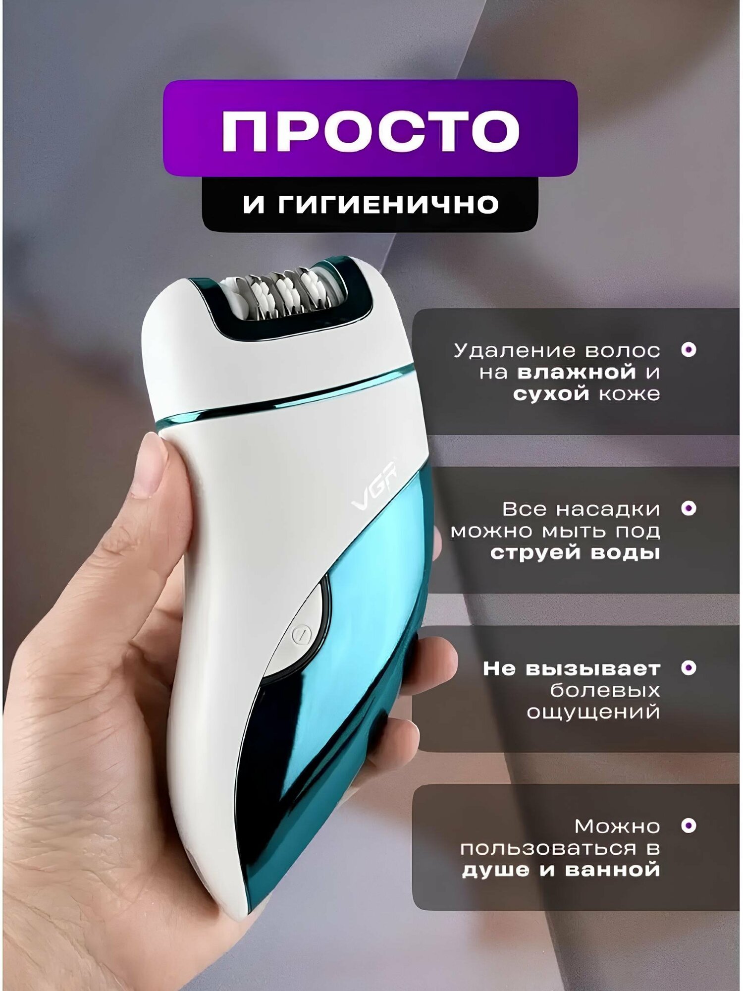 Профессиональные эпиляторы VGR — для женщин и мужчин, и тело, бритвы, депиляция