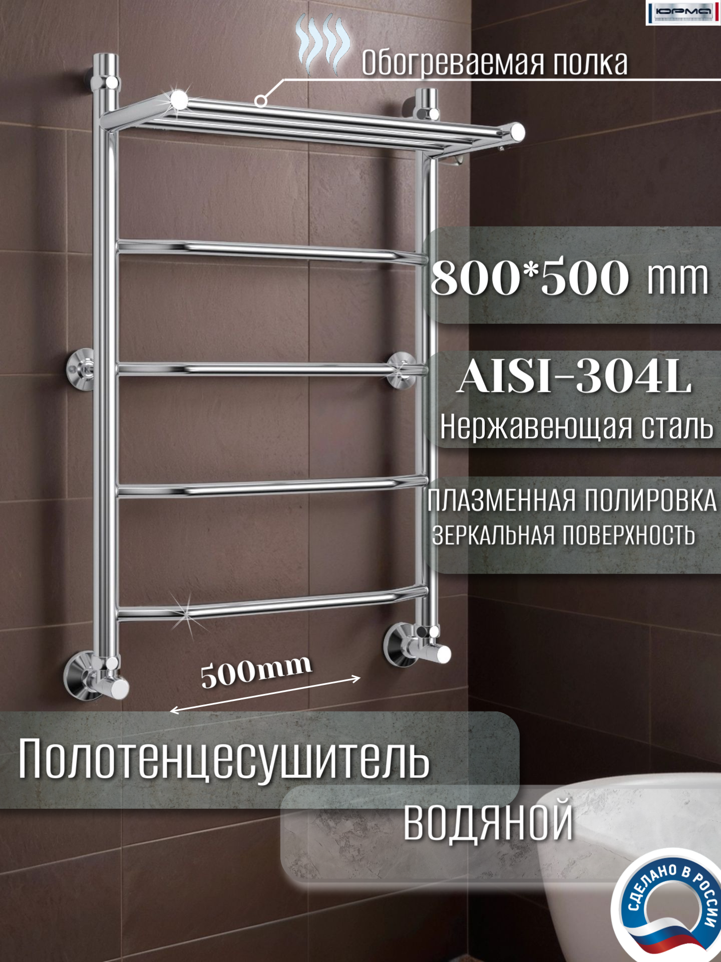 Водяной полотенцесушитель E с п размер 80*50 обогреваемая полка