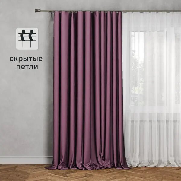 Штора на ленте со скрытыми петлями Inspire Looks 200x260 см цвет фиолетовый Violet