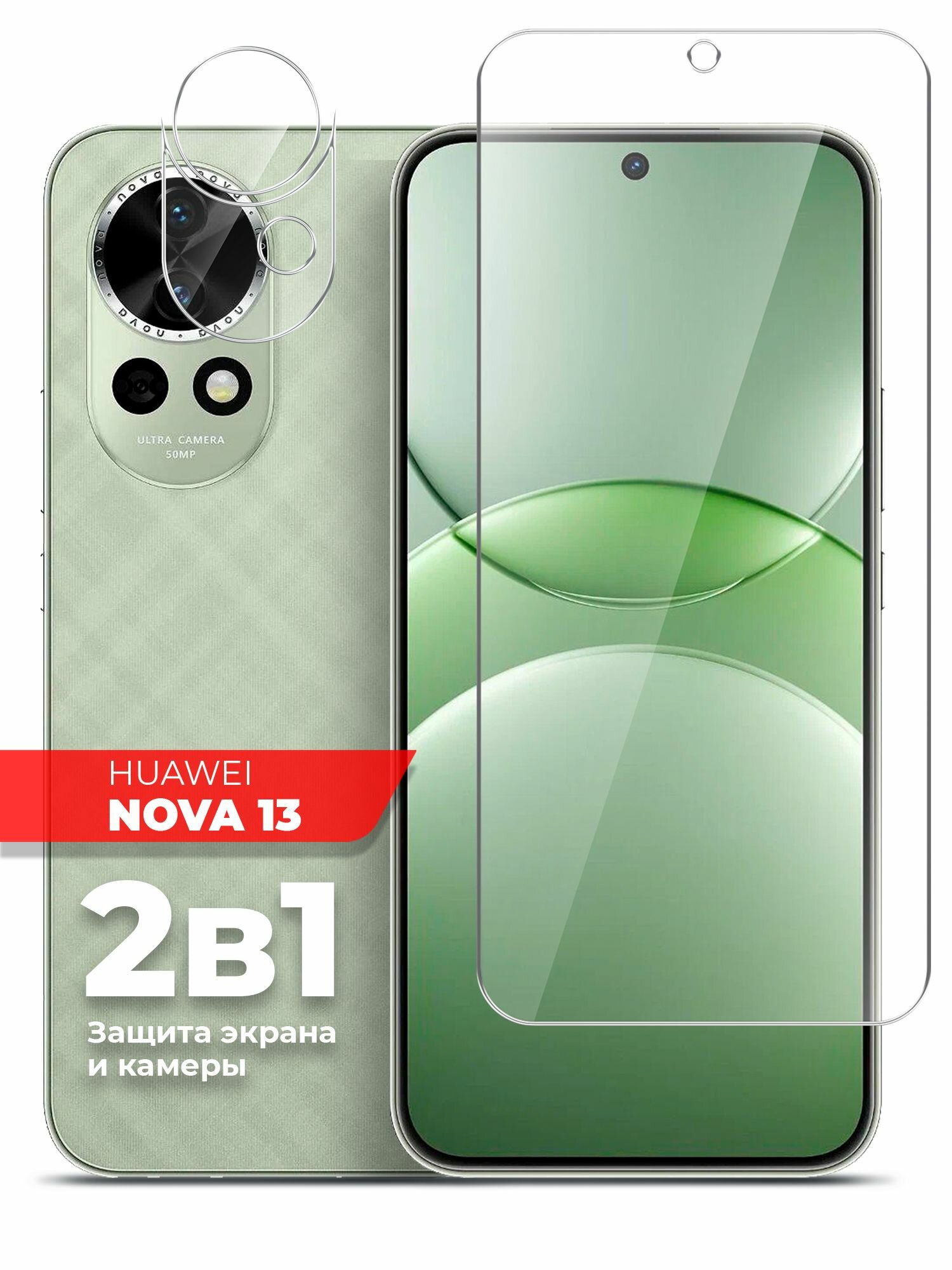 Защитное стекло для Huawei Nova 13 на Экран и Камеру, (гибридное: пленка+стекловолокно), прозрачное силиконовая клеевая основа тонкое Hybrid Glass, Miuko