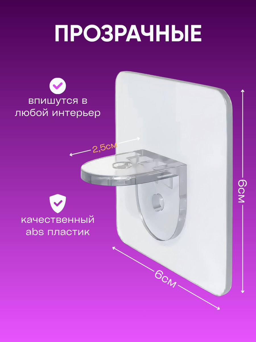 Кронштейн для полки, самоклеящийся полкодержатель мебельный , уголок крепежный , крючки самоклеящиеся, уголки для полок набор из 4 шт — фото 1