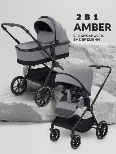 Изображение товара Коляска для новорожденных 2 в 1 MOWBaby AMBER арт. MB067 Grey
