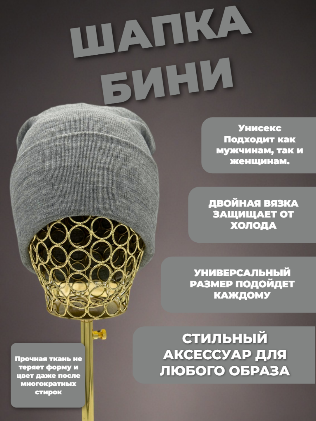 Шапка-бини для взрослых и детей, размер 56, серый металлик