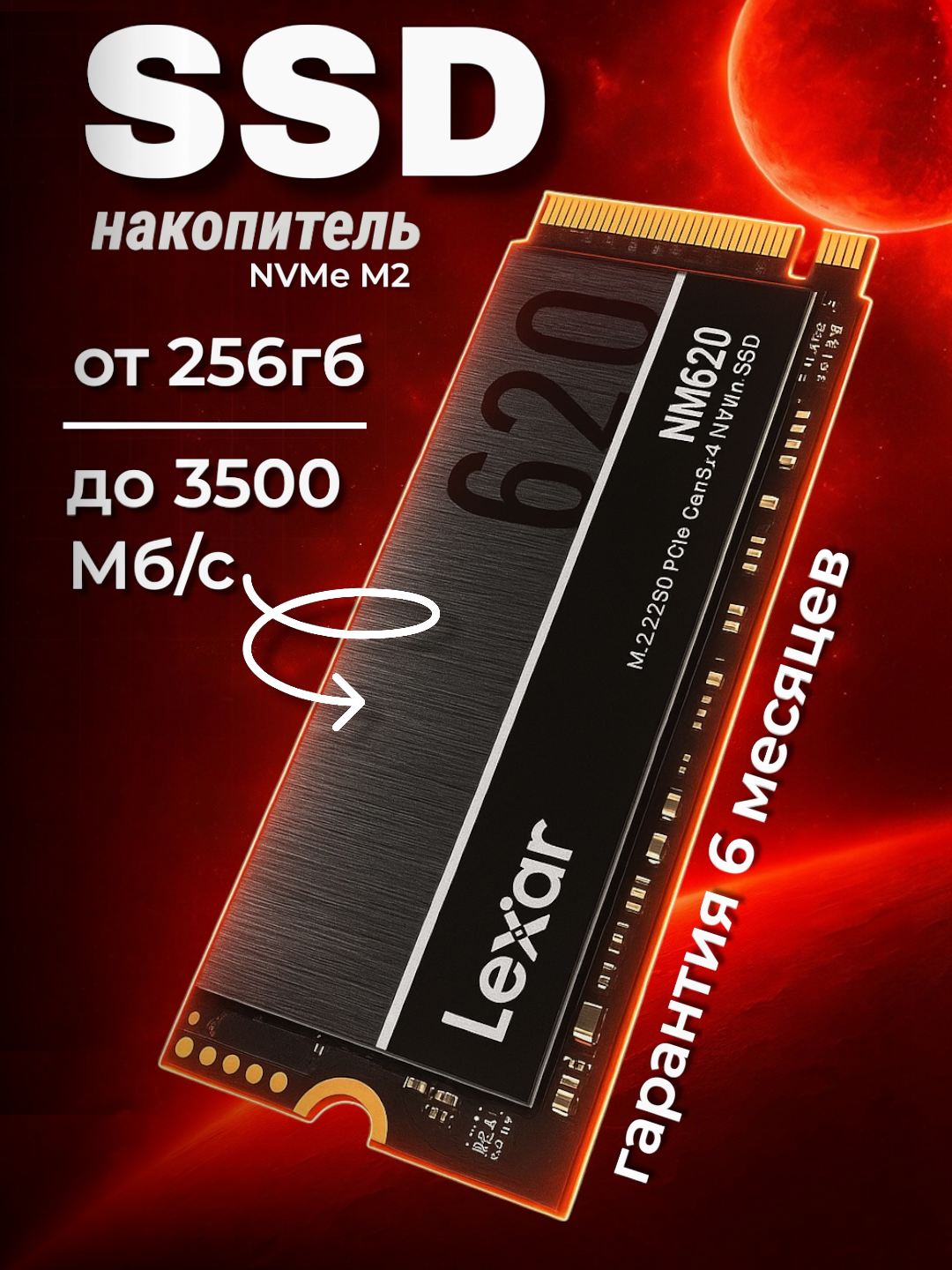 SSD накопитель Lexar 256 ГБ, 512 ГБ, 1 ТБ, 2 ТБ, NM620 M.2 NVMe