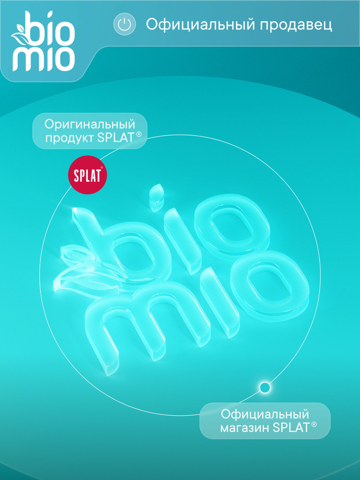 Гели Для Душа BioMio Натуральный увлажняющий гель для душа с эфирными маслами апельсина и бергамота, с дозатором, 650 мл