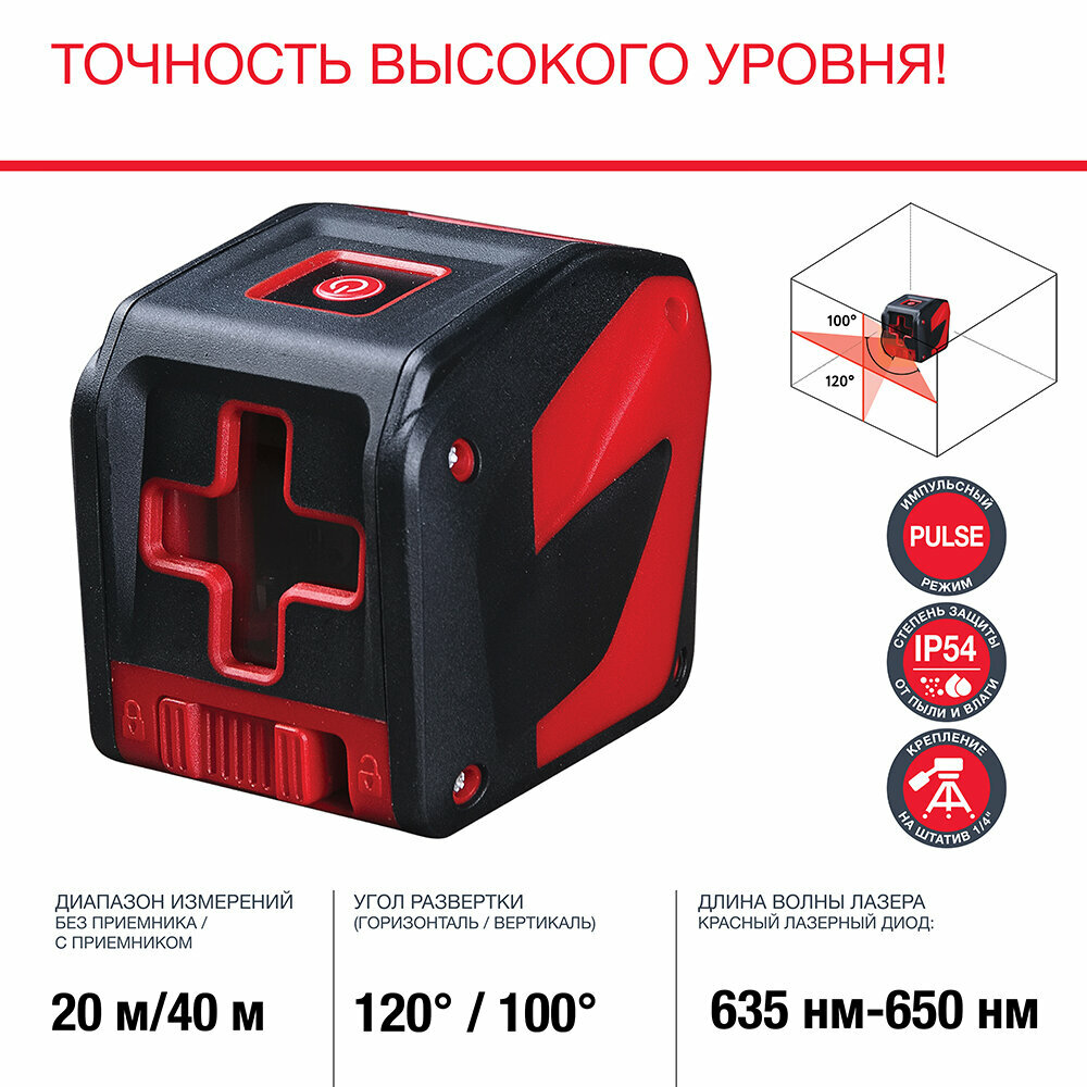 Лазерный уровень с красным лучом Fubag PRL 2000 Red 41128