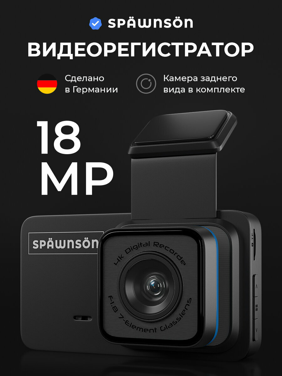 Видеорегистратор Spawnson, 18 Мп, двухкамерный, WiFi, с G-сенсором 2к "Spawnson" Full HD, антибликовый объектив