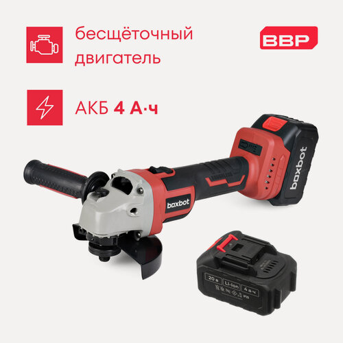Изображение товара Аккумуляторная УШМ Boxbot 20В, диск 125 мм, 6000/7300/8800 об/мин, 2 АКБ 4.0 А/ч, в кейсе, AG-20B
