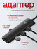 Хаб Baseus Lite (WKQX030101) 4-Port USB-A HUB Adapter 1m (Black)