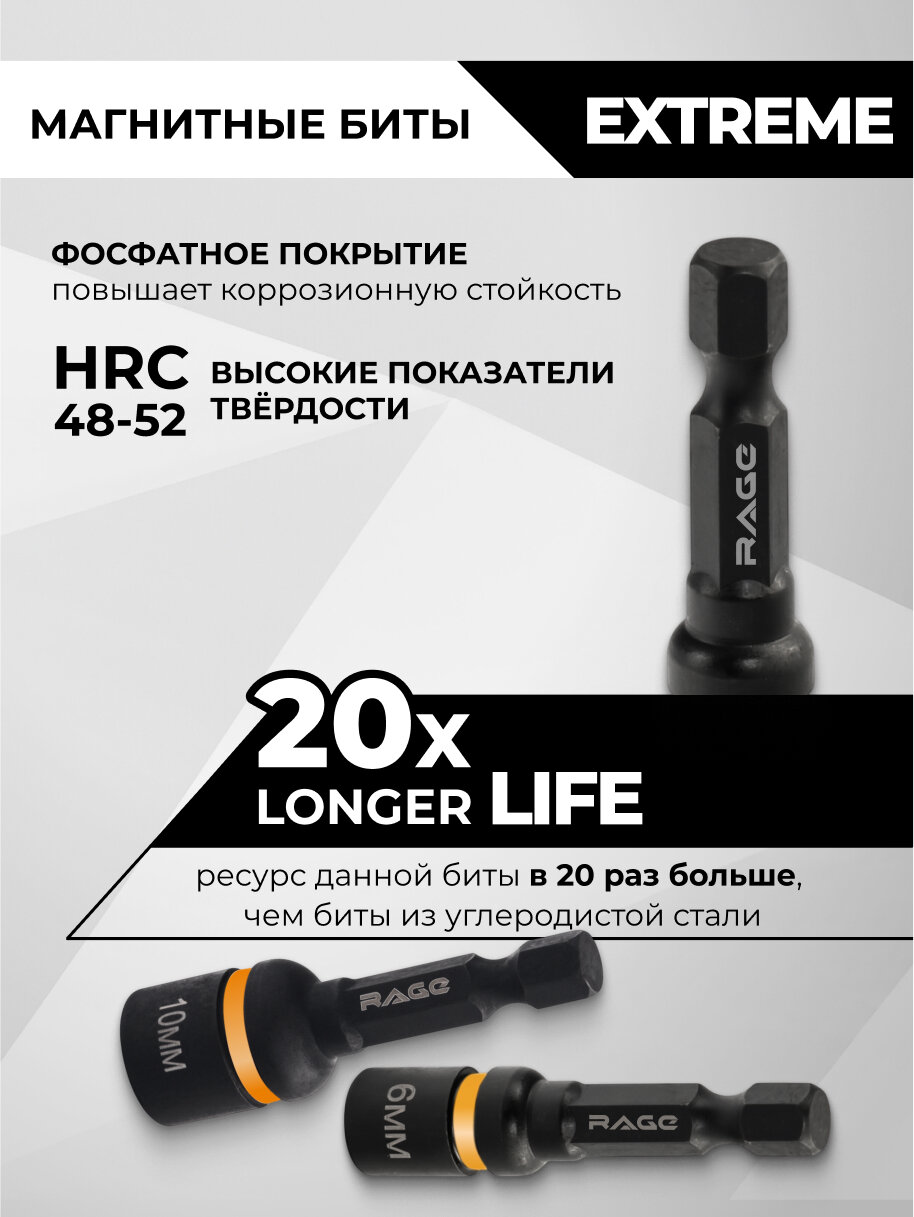 Набор бит для кровельных саморезов 6, 8, 10, 13 х 48 мм RAGE — фото 1