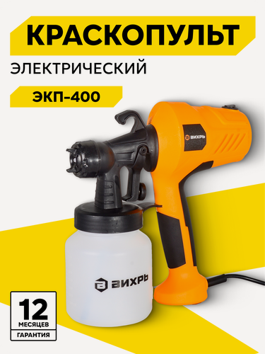 Изображение товара Краскопульт электрический, Вихрь ЭКП-400, 400 Вт, 0.7 л/мин, бак 0.8 л
