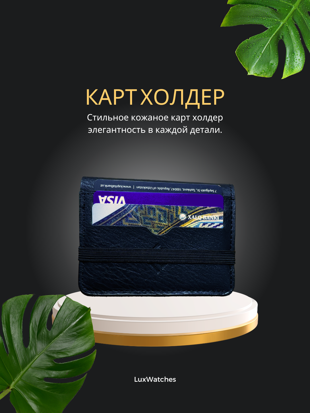 Картхолдер , Black Pebbled Leather