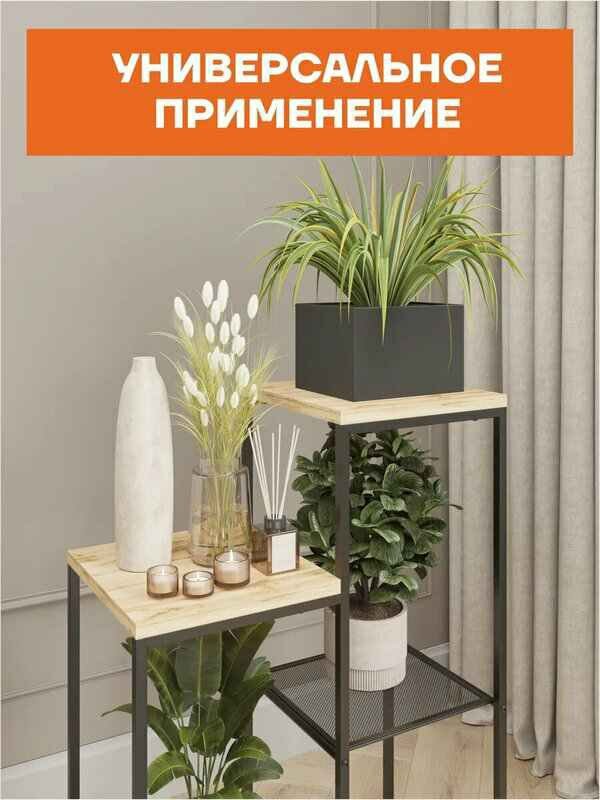 Подставка для цветов из металла , Подставка для цветов столик