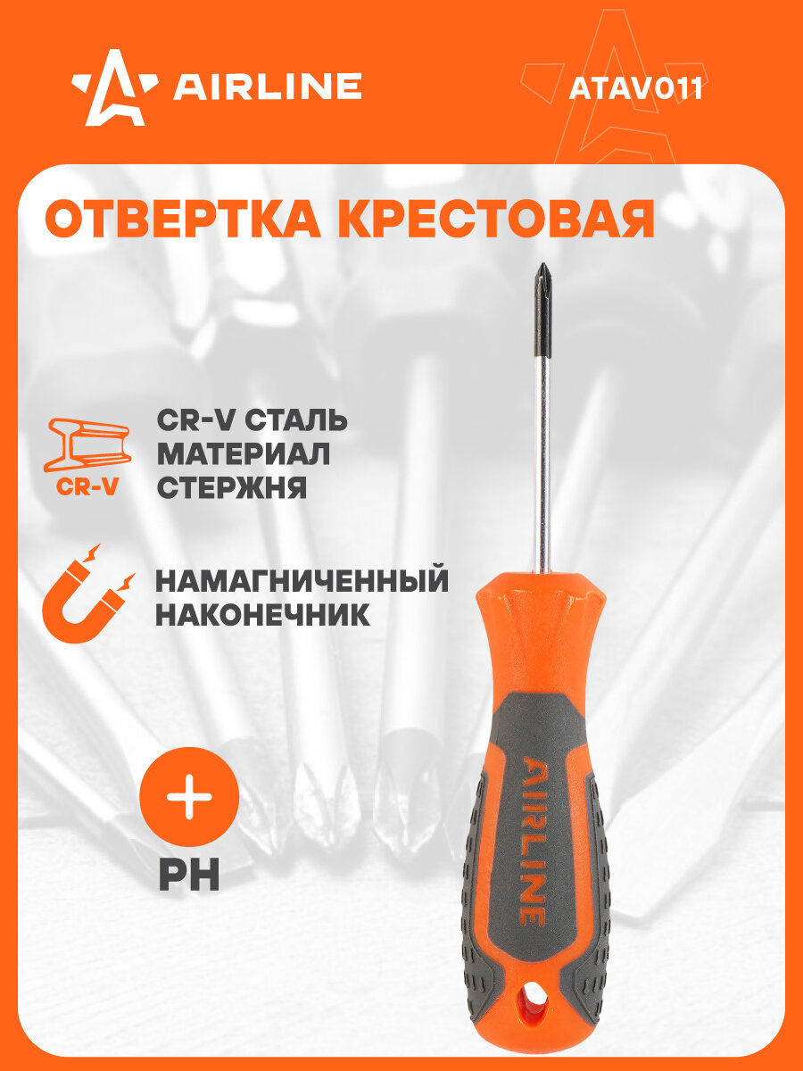 Отвертка крестовая PH0x50мм, магнитный наконечник, пласт. подвес ATAV011 AIRLINE