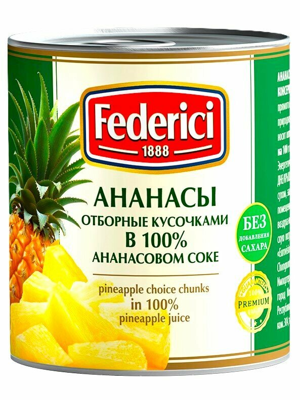 Ананасы кусочками FEDERICI отборные в ананасовом соке консервированные, 435 мл