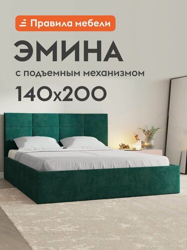 Изображение товара Двуспальная кровать Эмина ПМ 140х200 см, с подъемным механизмом, с анатомическим основанием, с мягким изголовьем, Изумрудный, велюр