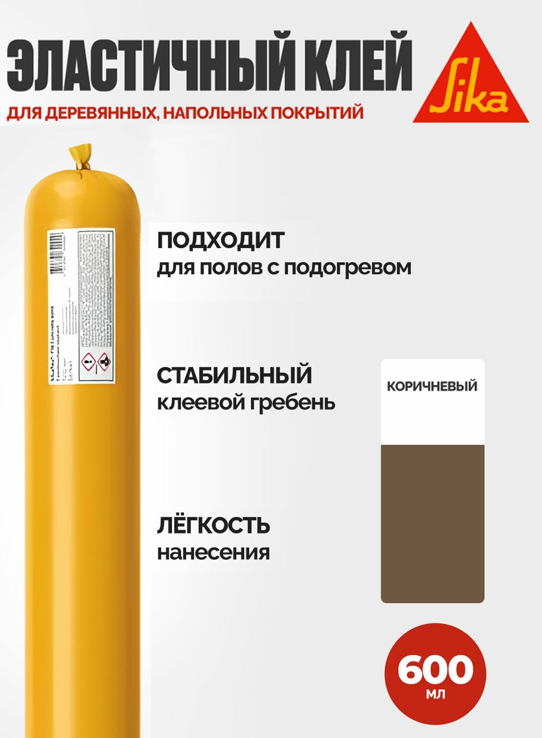 SikaBond-164 MS Эластичный клей для деревянных напольных покрытий