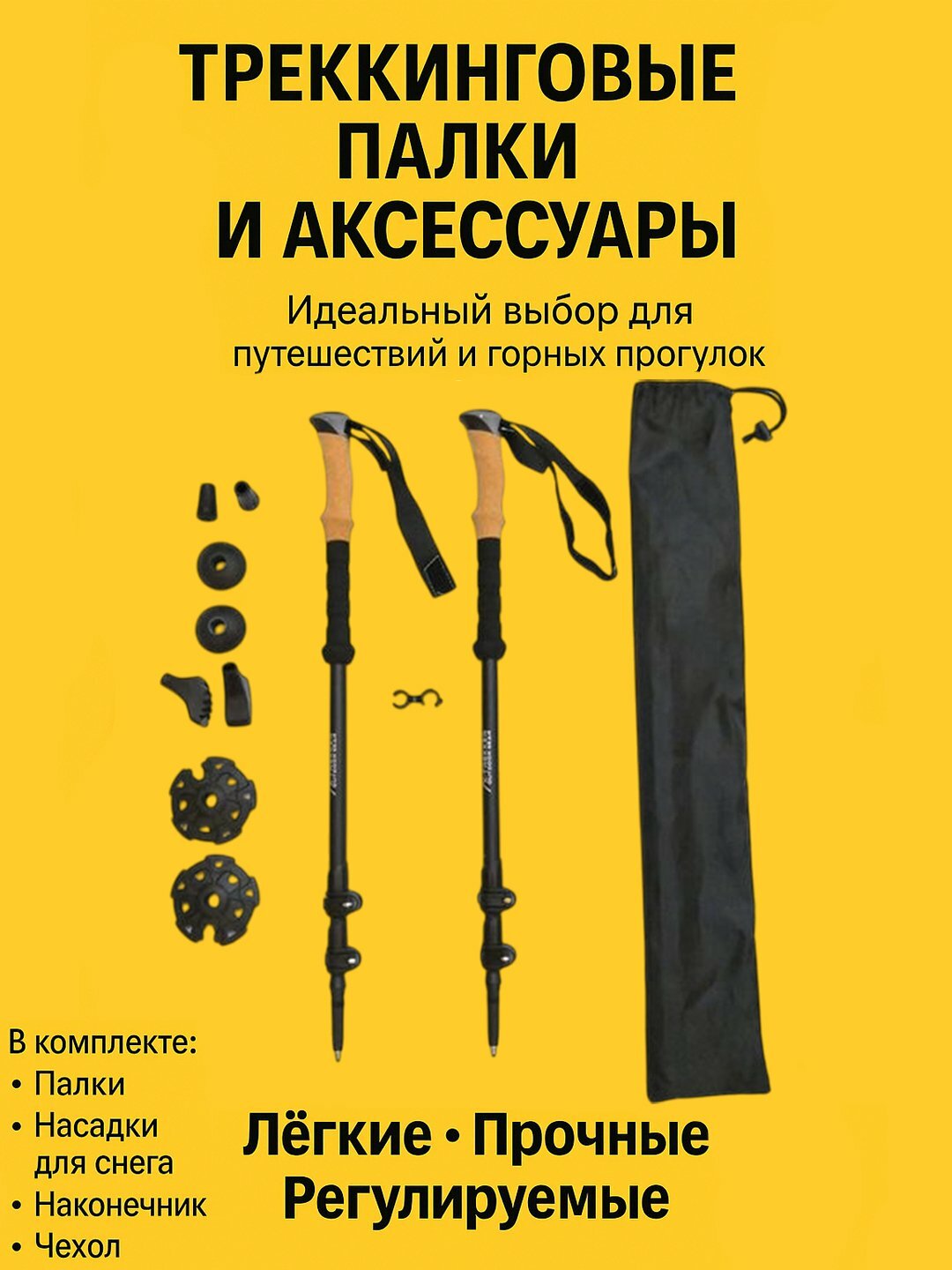 Треккинговые палки BlackMarker – телескопик, походная палка, кэмпинг, поход в горы, ходьба