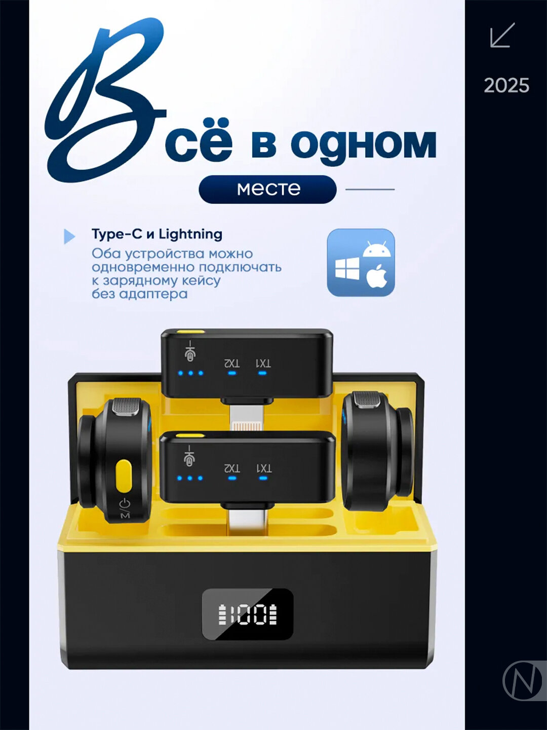 Беспроводной петличный микрофон, с 2 приемниками для iPhone и Android, с разъёмами Type-C и Lightning — фото 1
