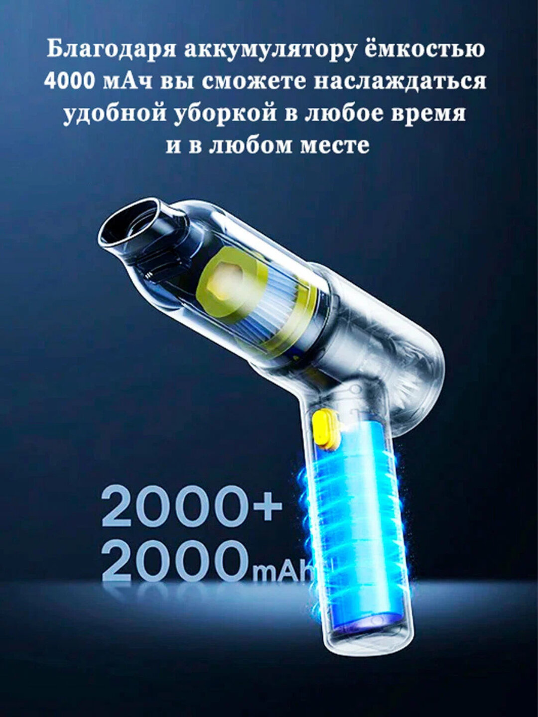 Беспроводной 4-в-1 мини-пылесос Baseus для авто: уборка и подача воздуха