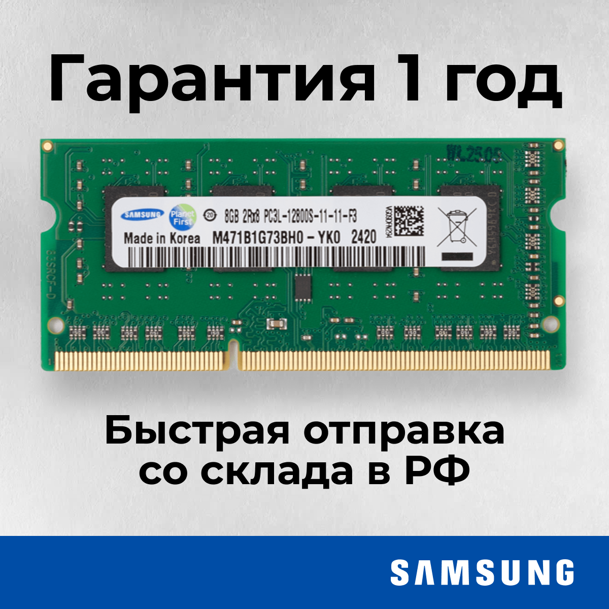 Оперативная память DDR3L 16 гб (2шт по 8гб) Samsung комплект два модуля 1600 мГц 12800 мб с SODIMM — фото 1