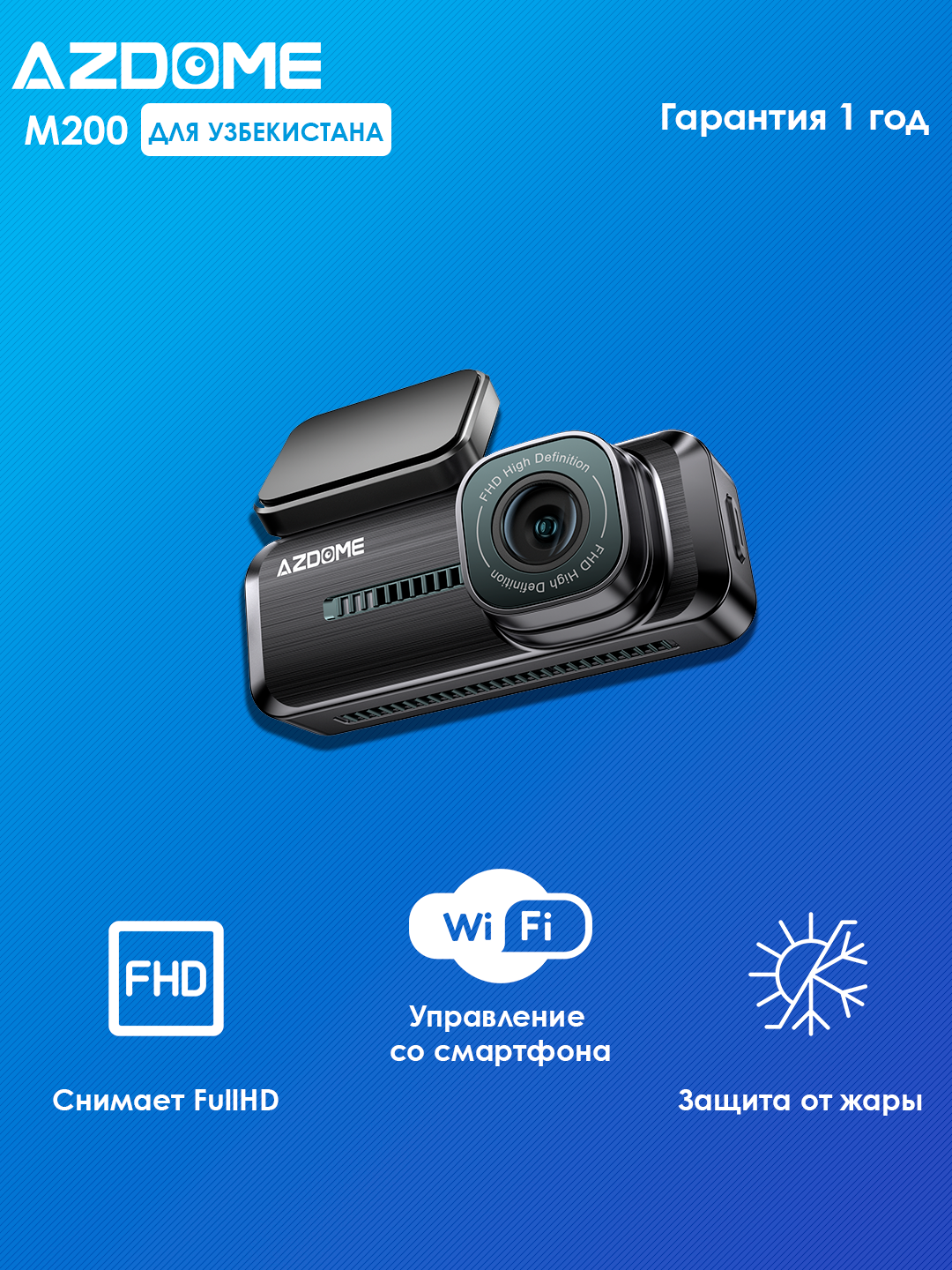 Однокамерный Видеорегистратор Azdome M200 с Wi-Fi