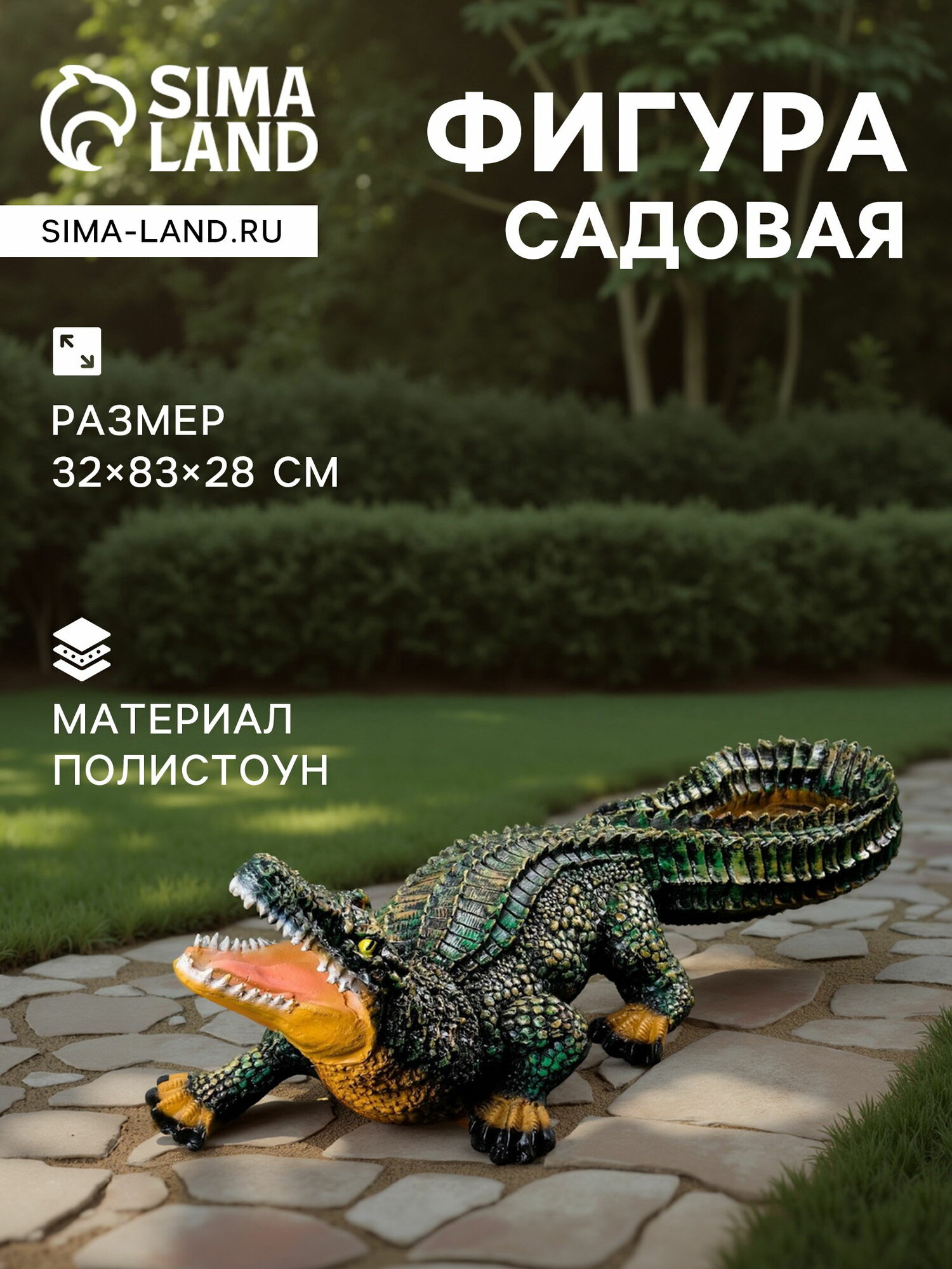 Садовая фигура из полистоуна 