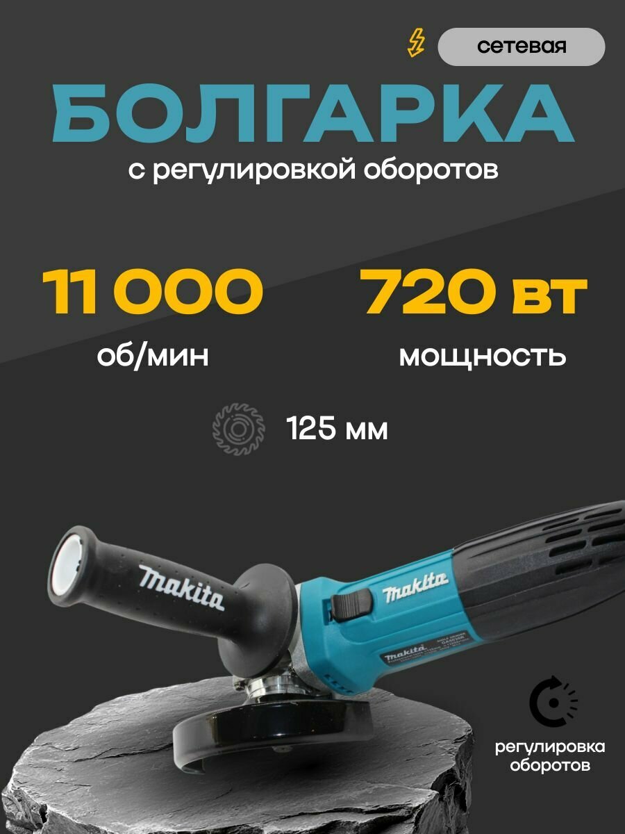 УШМ GA5030 720 Вт 125мм с кожухом двухпозиционной рукояткой бирюзовая