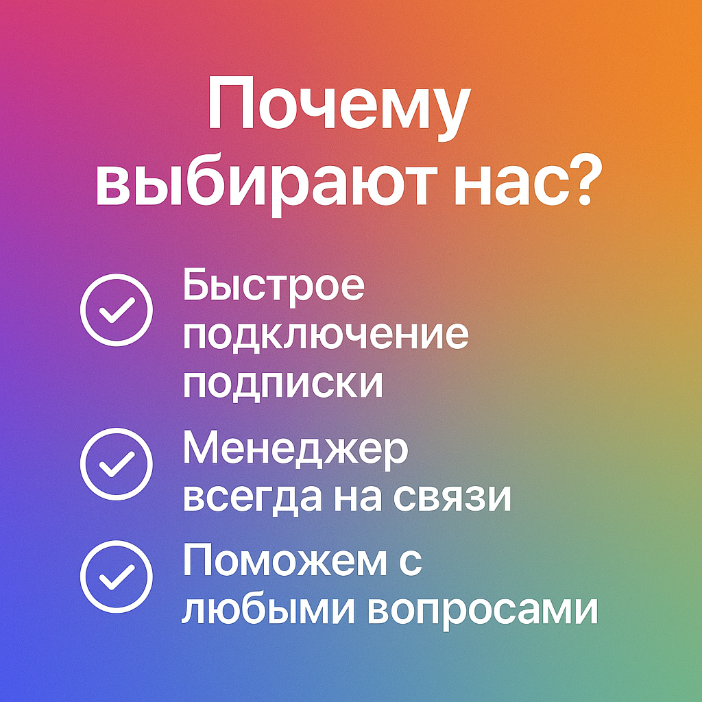 ChatGPT PLUS 1 месяц подписка или продление + SORA. Быстрая активация и гарантия — фото 1