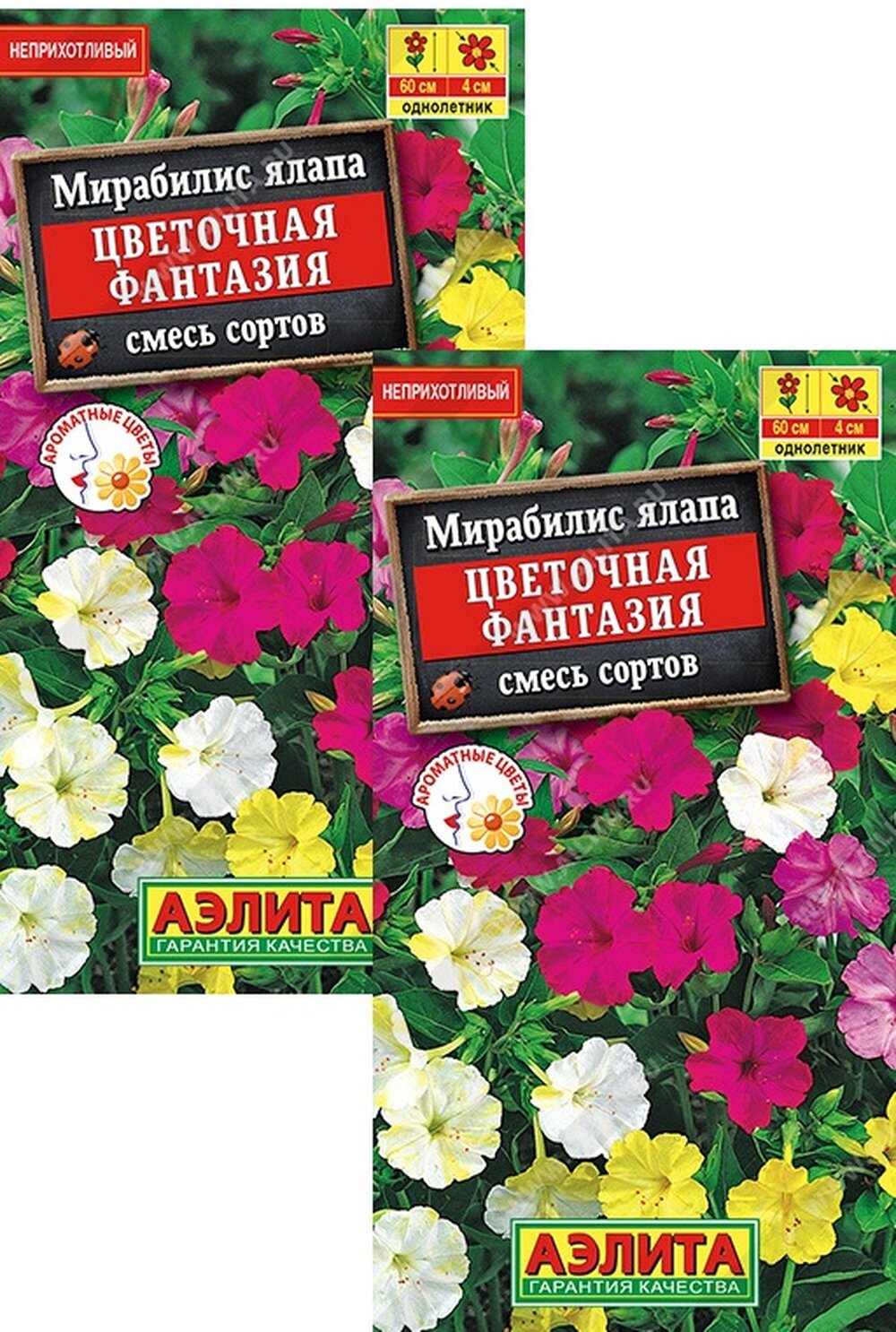Семена Мирабилис Цветочная фантазия смесь сортов (1 г) 2 пакета